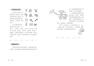 來自星星的小偵探1：我不是討厭鬼